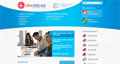 Desktop Screenshot of dolgopa.abcdeluxe.ru